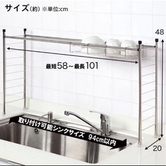 伸縮性　水切りラック