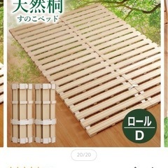 ダブルベッド　すのこ　の画像