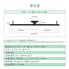 ダクトレール 1mの画像