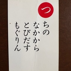 アンパンマン にこにこ かるたの画像