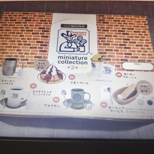 未開封品　珈琲所 コメダ珈琲店ミニチュアコレクション 第3弾 全6種セット 1箱（合計12個）未使用品 　※調整すれば札幌市豊平区で引き渡し可能です。