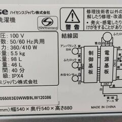 ハイセンス 全自動洗濯機 5.5kg ホワイト HW-T55H 2023年製の画像