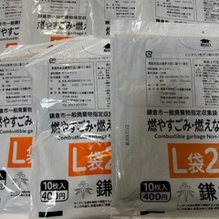 鎌倉市ごみ袋