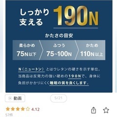 マットレス セミシングルの画像