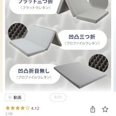 マットレス セミシングルの画像