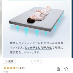 マットレス セミシングルの画像