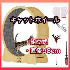 【新品】★お値下げしました★キャットホイール 猫 回し車 木製 ...