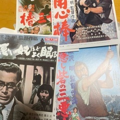 黒澤明　記念ポストカードの画像