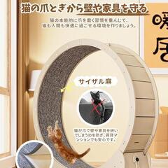 【新品】★お値下げしました★キャットホイール 猫 回し車 木製 直径98cm 運動 爪とぎ ダイエット 犬 定価14999円の画像