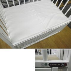 サワベビー ベビーベッド ホワイト ツースライド 66×95㎝ 敷き