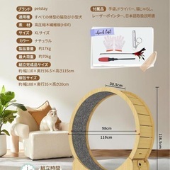 【新品】★お値下げしました★キャットホイール 猫 回し車 木製 直径98cm 運動 爪とぎ ダイエット 犬 定価14999円の画像