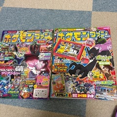ポケモンファン2冊