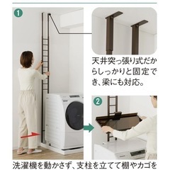 ディノス　ランドリーラック　定価¥18,900の画像