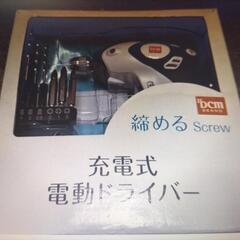 中古品　充電式ドライバー　 説明欄熟読　※調整すれば札幌市豊平区...