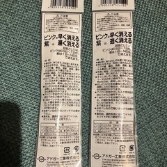 消えるチャコペンの画像