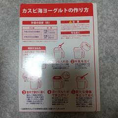 カスピ海ヨ―グルトメ―カ―の画像