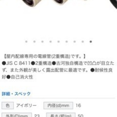 電材　PFD16