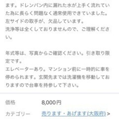決まりました。3/16(日)ラムー東大阪に14時ごろに来れる方、HITACHIドラム洗濯機の画像