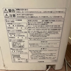 Panasonic加湿空気清浄機の画像