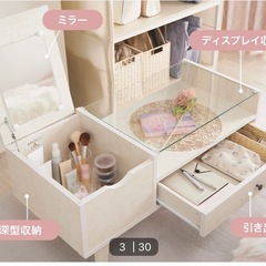 ドレッサーテーブルの画像