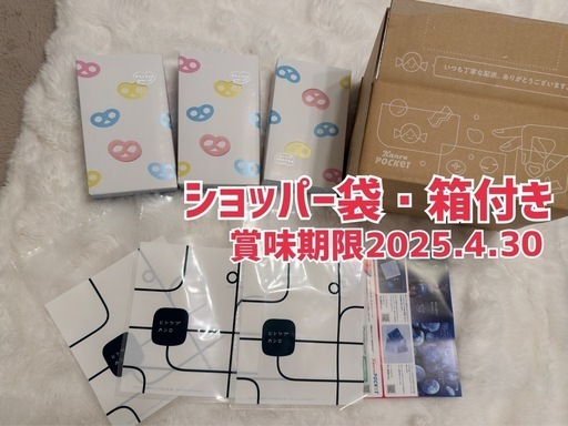 グミッツェル12個入り×3箱、ショッパー付き