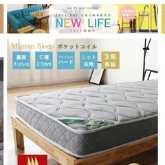 【急募！3/23受取】美品！セミダブルマットレスの画像