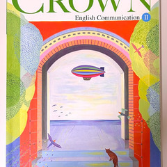 [CROWN English CommunicationⅡ] 教...