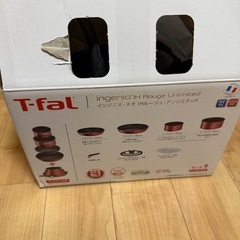 T-fal 7点セット