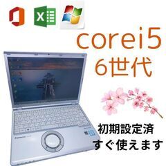 Panasonic　レッツノート　Let's note CF-SZ5
