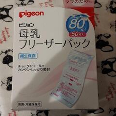 母乳パック