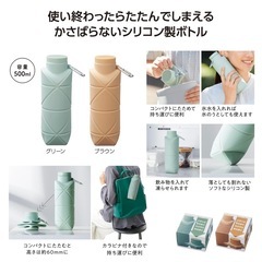 パタメル 折りたたみ 水筒 シリコンボトル 超コンパクトたためる 500mlの画像