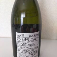 静岡　大吟醸　志太泉　720ml日本酒の画像