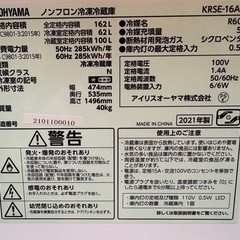 冷蔵庫の画像
