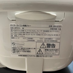 コードないですが。★それでも0円！★炊飯器
の画像