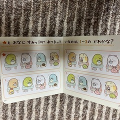すみっコぐらし　パズル&絵本の画像