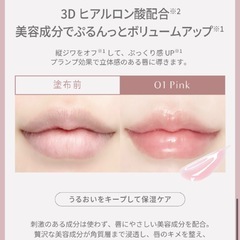 新品未使用　リップ　ティント　唇美容液　コスメの画像
