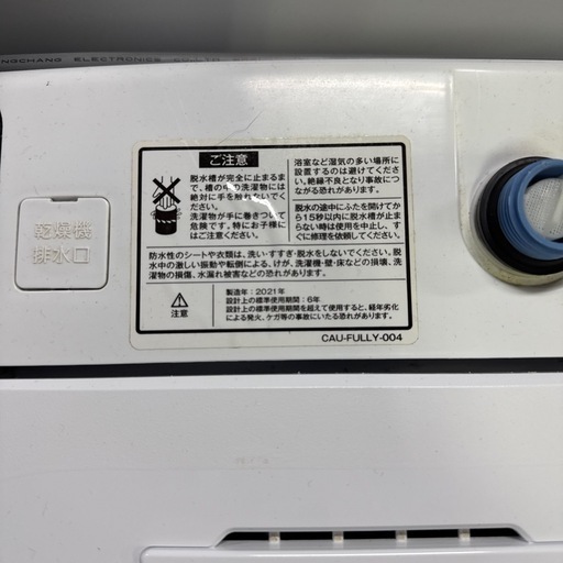 【ロック機能不能】【YAMAZEN】 山善 全自動洗濯機 5kg YWMA-50 2021年製