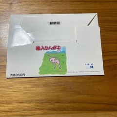 葉書付きの画像