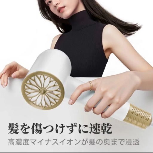 新品　ヘアドライヤー 速乾 大風量 マイナスイオン 髪質改善 PSE ゴールド