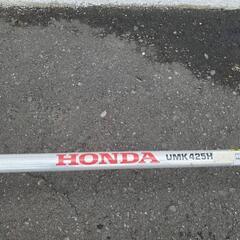 ホンダ4サイクル　草刈り機　UMK425H