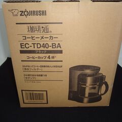 【3/21値下げ　新品】象印コーヒーメーカー　EC-TD40-BA