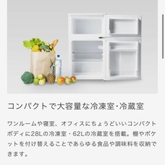 【決まりました】冷凍・冷蔵庫　90Lの画像