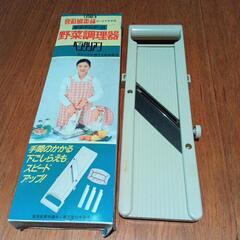 未使用品　スライサー