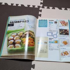 ‼️弁当の本‼️春からの新生活に‼️の画像