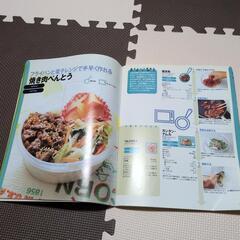‼️弁当の本‼️春からの新生活に‼️の画像