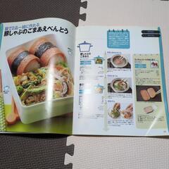 ‼️弁当の本‼️春からの新生活に‼️の画像