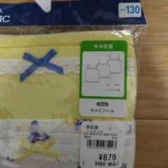 130センチキャミソール3枚組　新品の画像