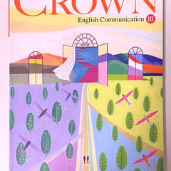 [CROWN English CommunicationⅢ] 教...