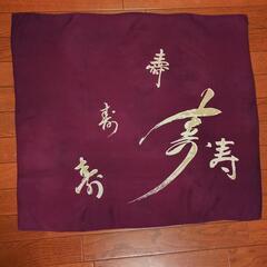 寿の布、風呂敷、タペストリー、飾りクロス、73cm x 64c