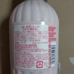 【新品未開封】ロクシタン　ボディクリームの画像